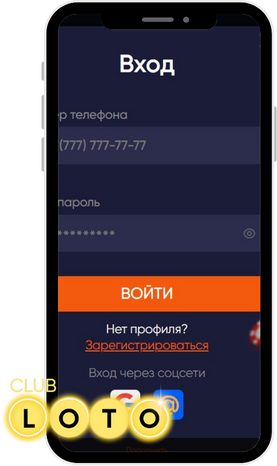 Loto Club, Loto Club KZ, Loto Club бонусы и акции, LotoClub, LotoClub бонус, LotoClub KZ кешбек, скачать ClubLoto KZ, играть в лотереи в Казахстане, Лото Клуб Казахстан кешбэк, кэшбэк Клуб лото Казахстан, Loto Club бонусы, бонусы Лото Клуб, акции Лото Клуб,